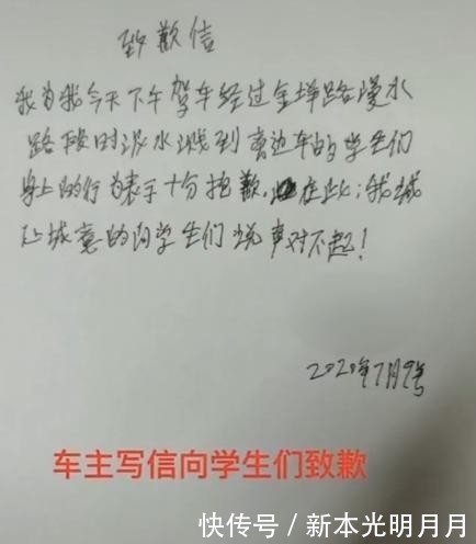  过往|罚！男子开车溅起2米水花，过往车辆行人全遭殃