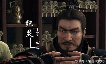 猛将|董卓手下先锋大将华雄与袁术手下猛将纪灵,谁的武力更强