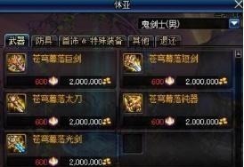 金币|DNF金币的比例增加了40，移动砖块的玩家受到了很大的伤害