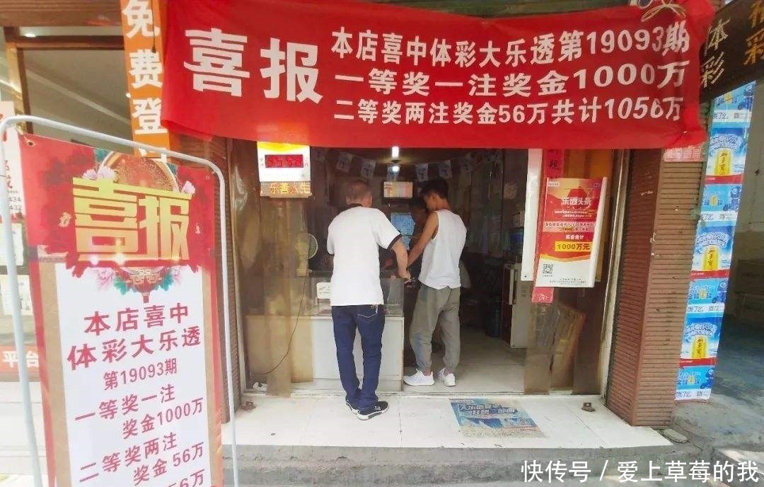 彩票中奖|看“彩票走势图”中2404万，大奖能“研究”出来？店老板一语道破