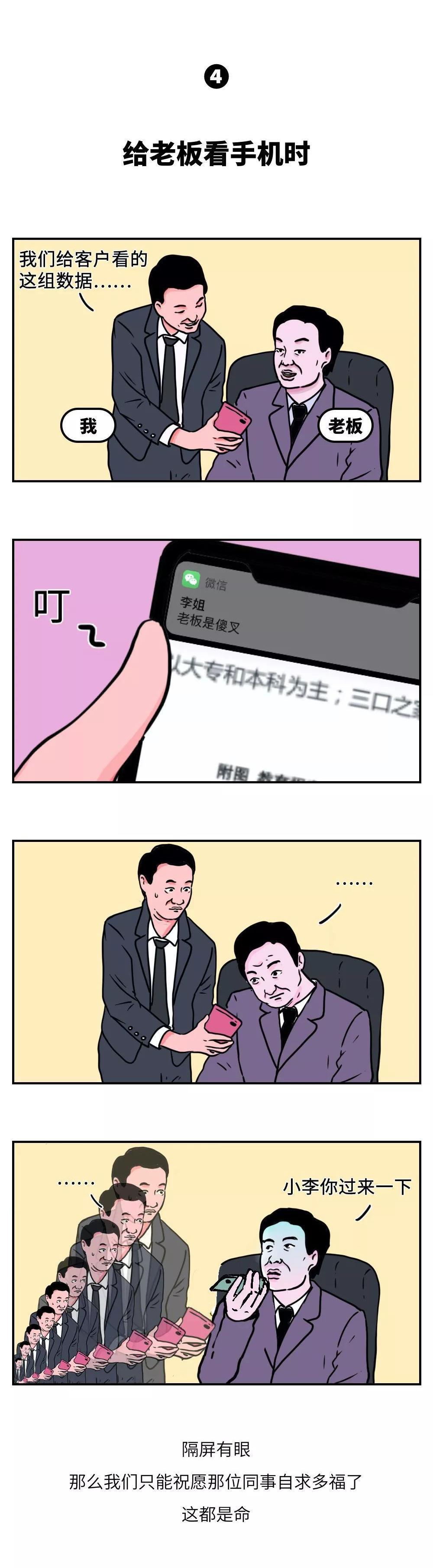  通知|警告请务必关闭手机APP的通知功能