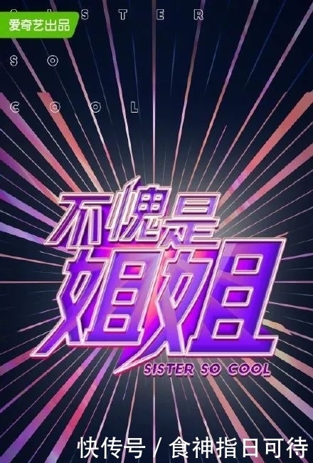 青春有你|他的剧终于要上了