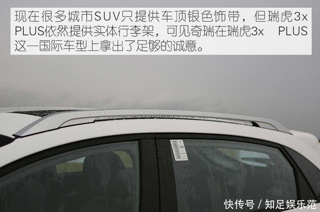 奇瑞|5万元精品小型SUV 实拍奇瑞瑞虎3x PLUS
