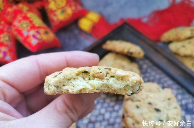 做法|过年必做小点心,又酥又香,微甜微咸不腻口,做法特别简单