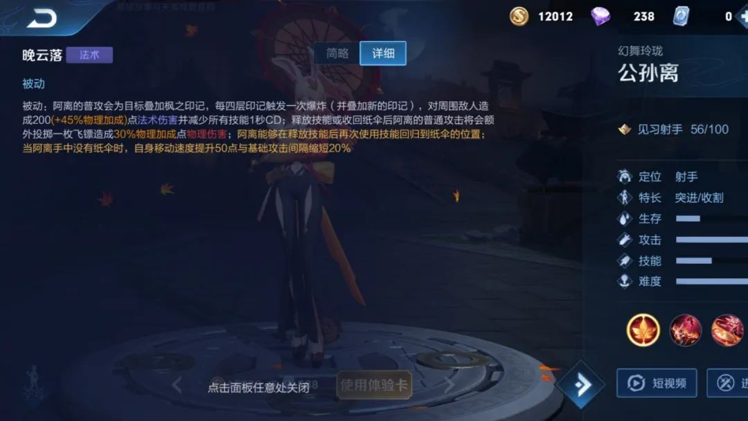 公孙|公孙离在射手中这么强,巅峰赛ban率直冲第一,为什么却没人用