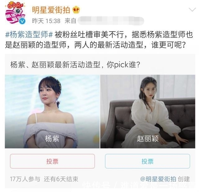  天际|赵丽颖中餐厅发布会路透曝光，和杨紫用同一个造型师，却美出天际