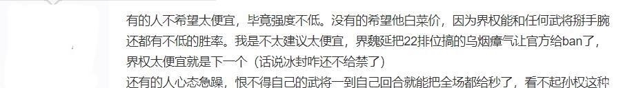 强度|三国杀为蒋干周鲂界铺路?界孙权夺宝抛售,引发氪金玩家争议