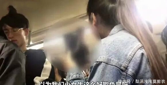 知晓|男子坐地铁被女子怒怼，知晓原因后，网友纷纷点赞，怼得好