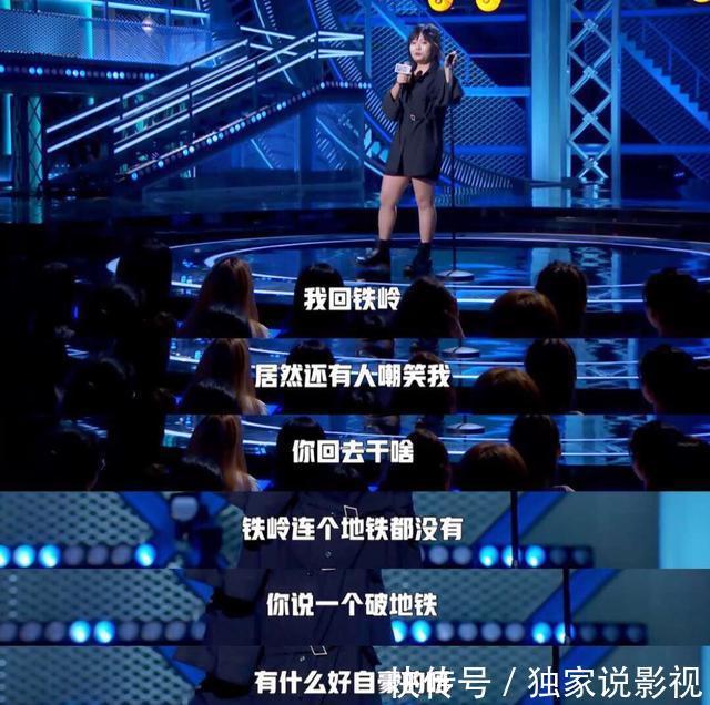 脱口秀|弃吴亦凡选王建国?北大网红李雪琴用脱口秀炸场,可她却想过轻生