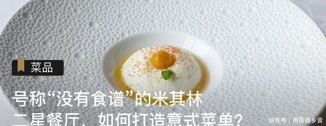 主厨|三位米其林大厨讲述意餐与法餐,你所不了解的另一面