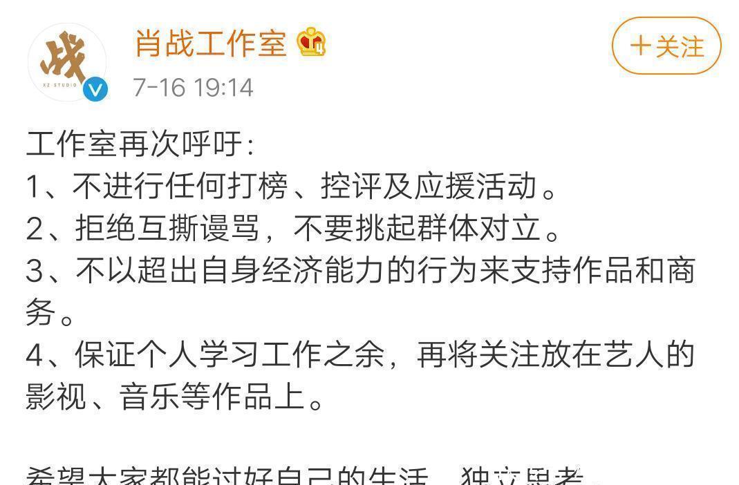  明星|肖战去哪儿了？微博停更逼近两个月，明星势力榜也找不到人……