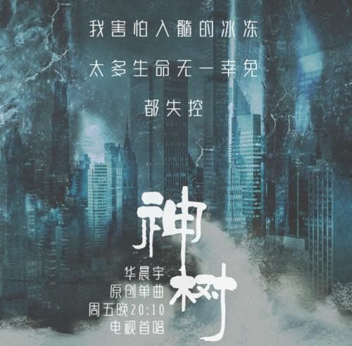 VS|王俊凯VS华晨宇新歌都带这一个字,难道是心有灵犀