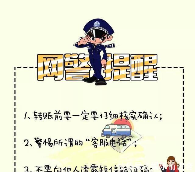  谨防|购票要谨防以下四种骗局！