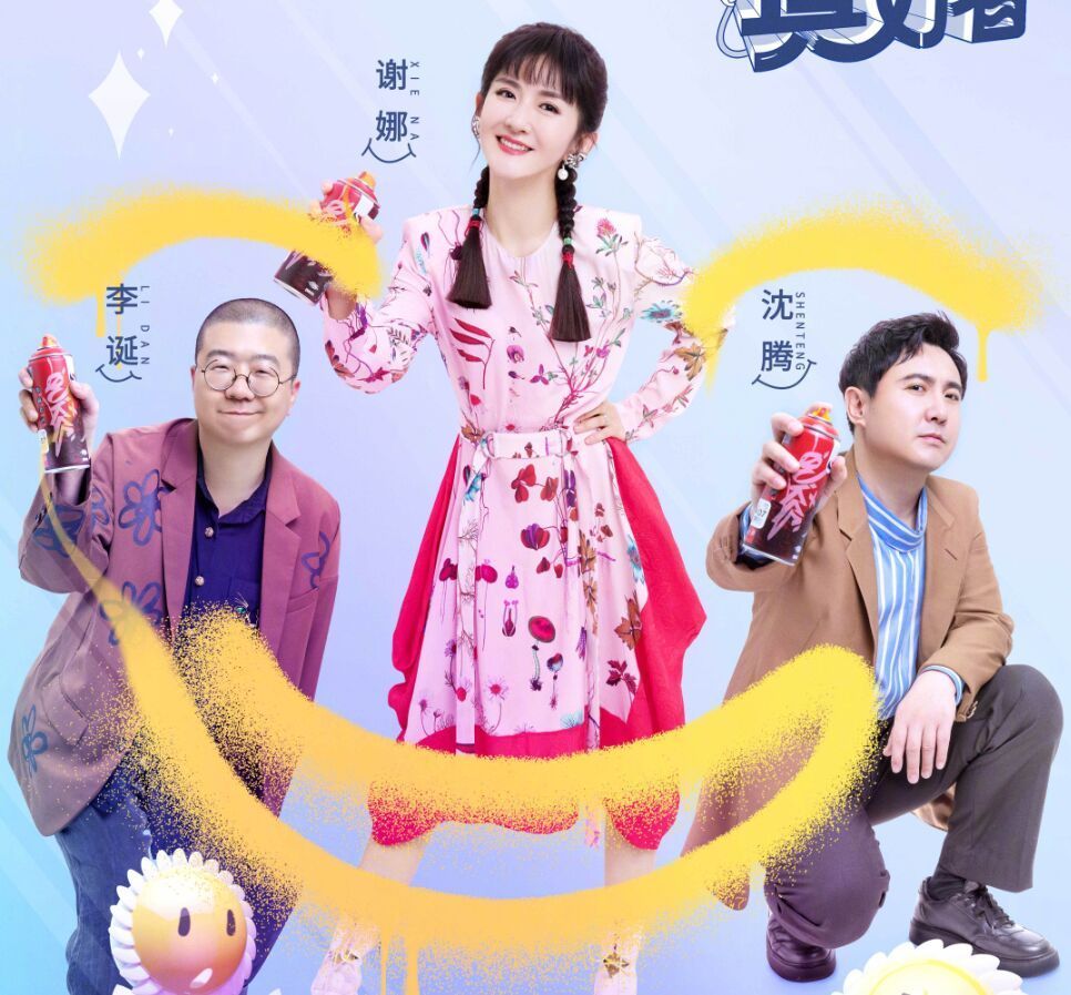 失望|《笑起来真好看》首播,仅导师对秦霄贤的态度,大半观众已经失望