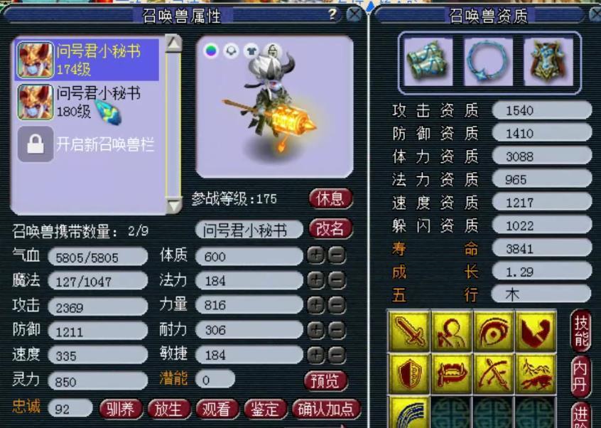 大佬|梦幻西游:钓鱼岛帮战狮驼大佬,拥有非专用千伤神器!仍在更新!