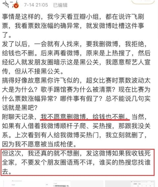 满意|复活赛投票发大水,这个结果你满意吗?