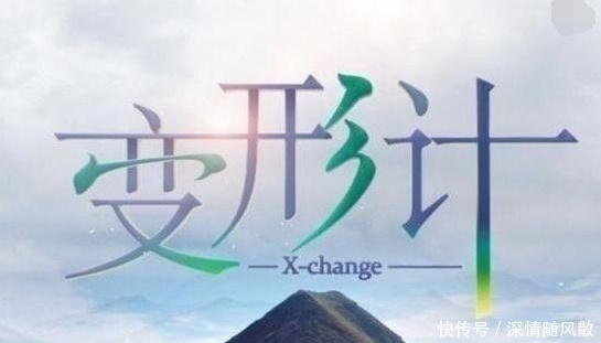 完美|《变形计》史上最豪爸爸,衣服全程打码,却被手表完美抢镜