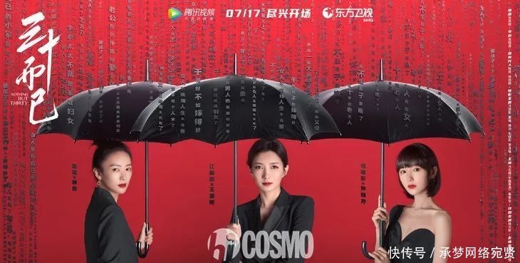 得扎|《三十而已》给出的每一道人生选择题,都真实得扎心