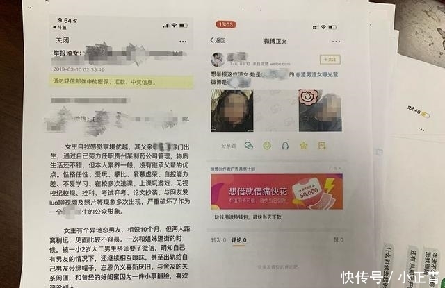 男子|女大学生网恋要分手，结果不雅照竟被…全家全校都知道！男子还说要…