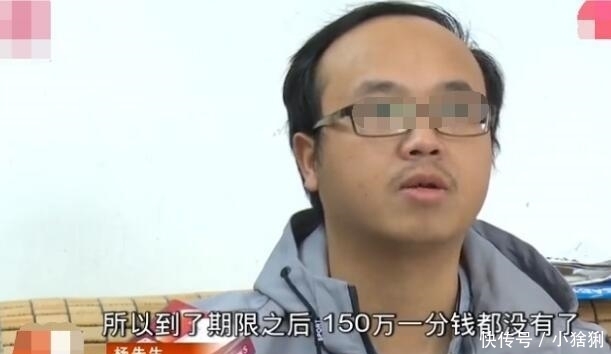 男子|男子借钱买股票损失150万, 无力还债的他选择众筹, 男子: 人傻钱多都给我