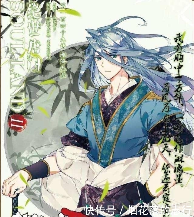 地位|终极斗罗:蓝轩宇被称为蓝老,他觉得哭笑不得,白秀秀:你已万岁