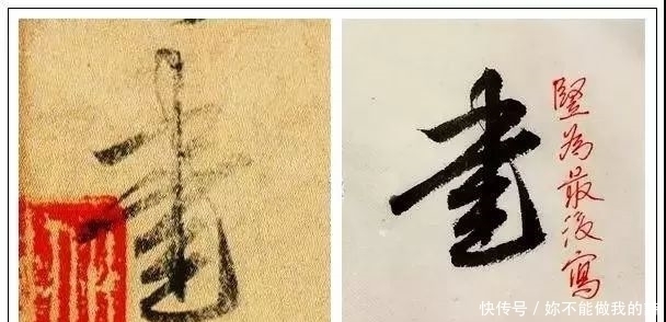 王献之|王献之临终前的这幅字，超越了王羲之