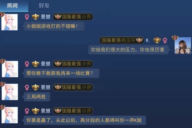 荣耀|王者荣耀峡谷最强女玩家的对决！女王K与景慧约战！