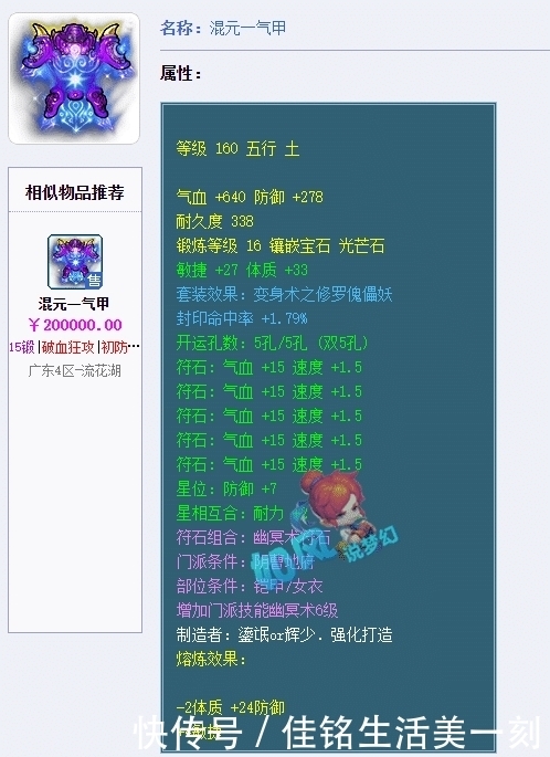 群雄|梦幻西游:涛哥35万淘汰封印神衣,129群雄冠军队伍被5回合淘汰?