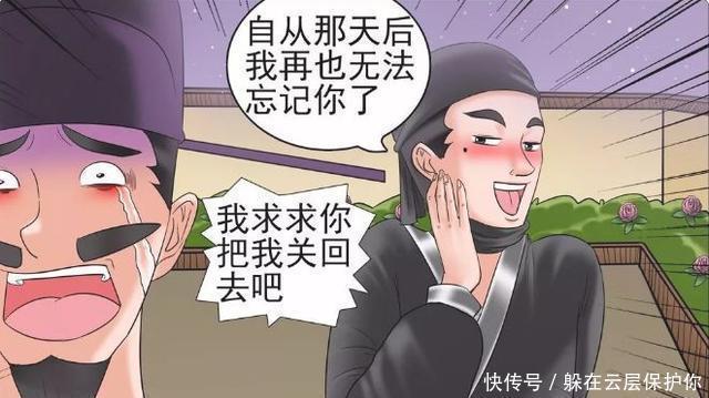  监狱|搞笑漫画 江洋大盗老杜被捕, 被救后又哭着要回监狱！