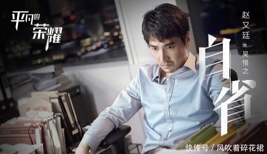 荣耀|《平凡的荣耀》“平凡人”心酸,都是为“荣耀”蓄力!