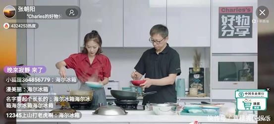 直播|张朝阳直播做饭上演“吃播” 探索带货形式新边界