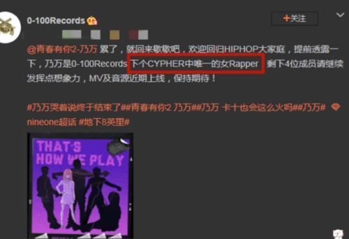 赢家|有种人生赢家叫乃万,在青你2中淘汰后官宣新身份,成团队内唯一