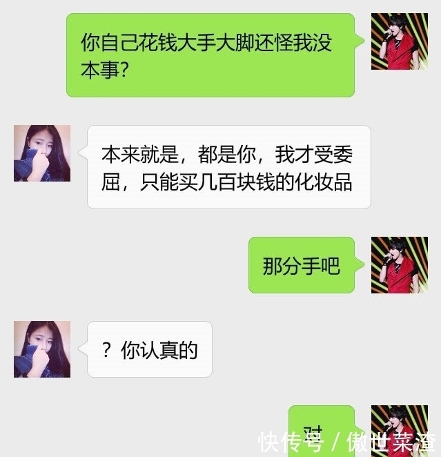 员因|现实！女大学生与快递员因消费观不合分手，聊天记录曝光