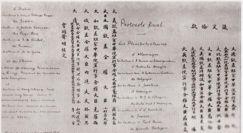 年少|李鸿章因为怕被骂,在辛丑条约上只签了一个字,年少不懂李鸿章啊