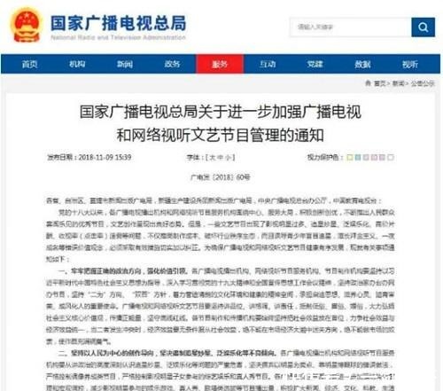 广电|广电再次出手了,明星们看到了会作何感想网友必须如此