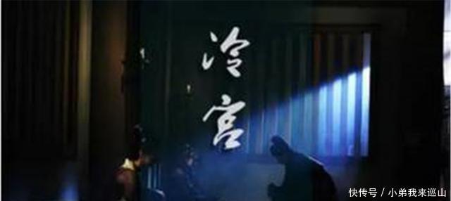  事情|妃子被打入冷宫后, 太监会对她们做这种事情, 嫔妃们只能忍气吞声