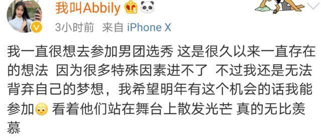  节目组|《青春有你3》参赛选手，你认识几个？“女装大佬”也想参加