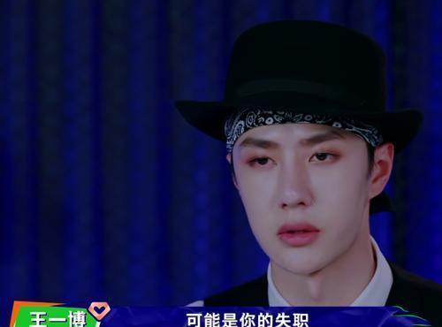 街舞|《这,就是街舞》王一博淘汰大饼,遭内涵?还是情理之中的情绪?