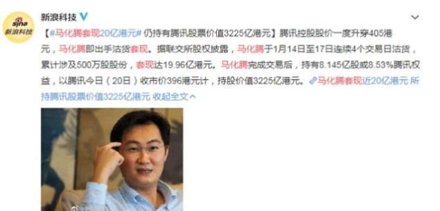  首富之位|中国首富再次换人,马云身价增至3070亿,但不再是中国最有钱的人