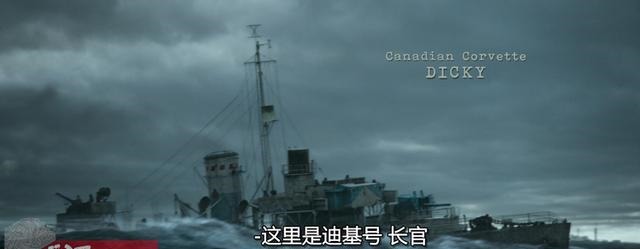剖析|对《灰猎犬》号的简单剖析