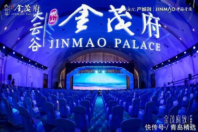 与中国金茂|海尔产城创携手中国金茂,匠心“智”造『大云谷·崂山金茂府』