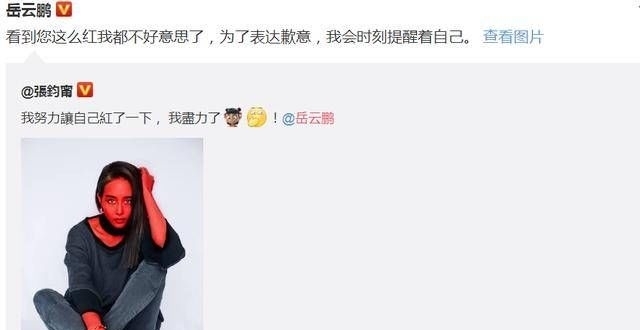  极限|《极限挑战》游戏得罪半个娱乐圈，岳云鹏张钧甯却因误会成好友