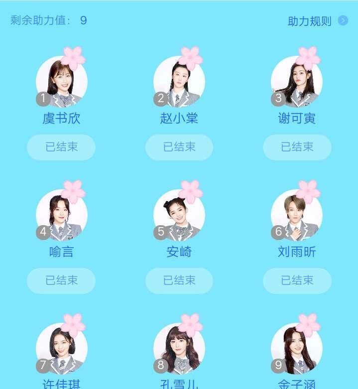 虞书欣|青春有你2排行榜更新大换水,虞书欣还是第一名