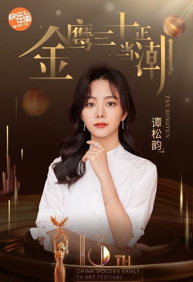  秋季|湖南卫视杠上浙江卫视，金鹰节和秋季盛典同时间播，究竟哪家强