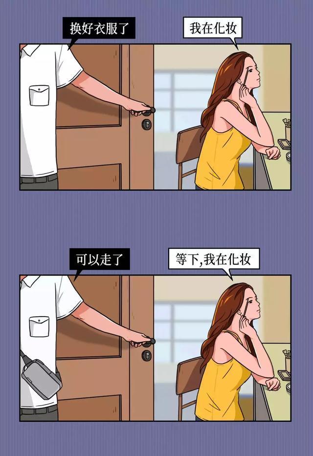 有个|这个世界上有个时间黑洞叫“女生出门前的时间”