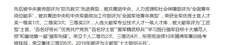  兵王|王忠心退休火箭军又见“兵王”：入伍18年，培养260多名技术骨干