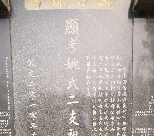 圣良庄|沂南故事(109)姚千斤姚八百斤兄弟