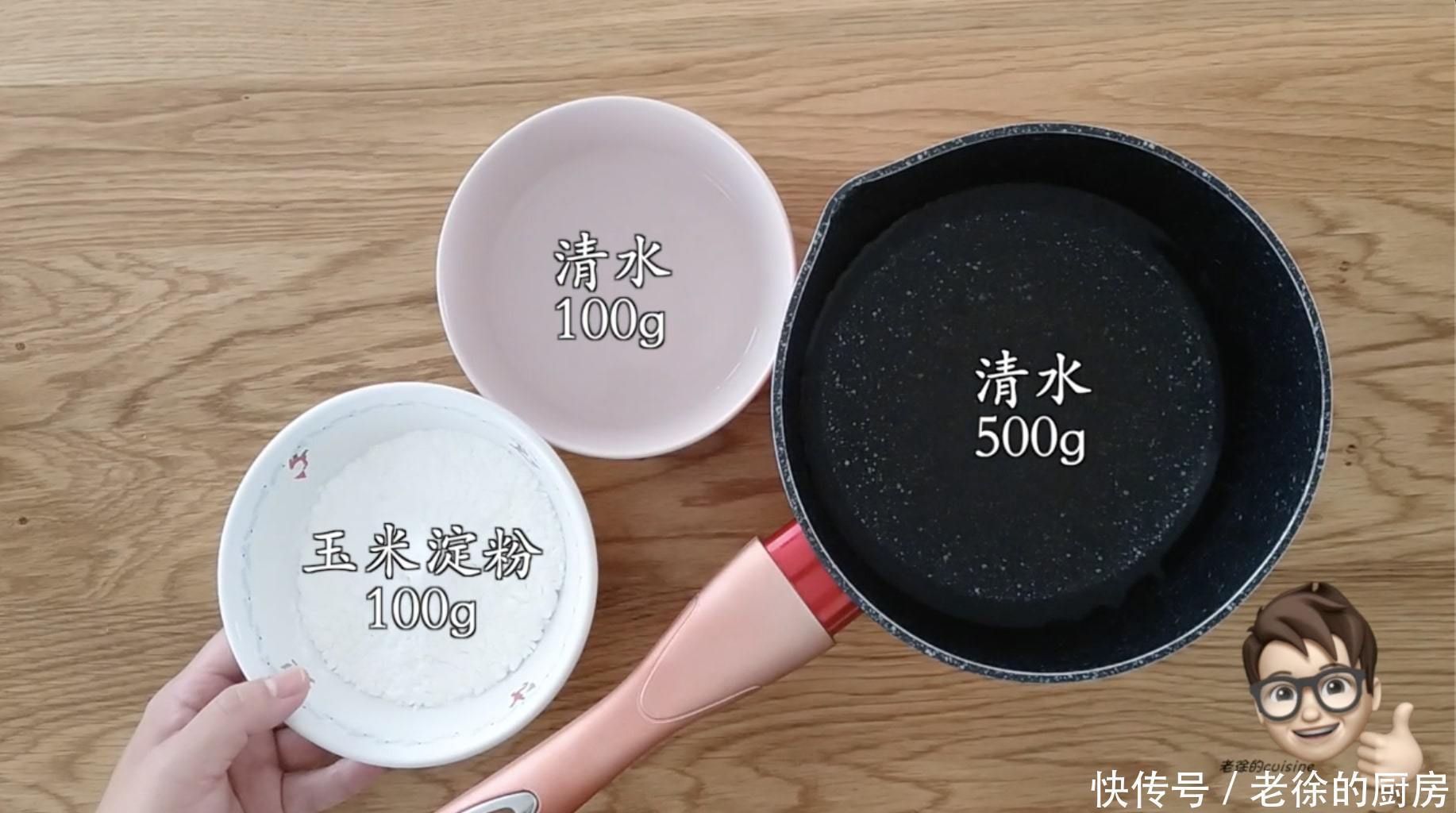 凉粉|一份软糯的玉米凉粉，一碗酸辣的开胃料汁，做法简单又美味