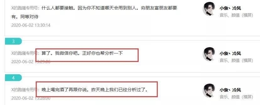  再现|斗鱼平台再现猛料，该猛料牵涉到多位满级女主播以及神豪！