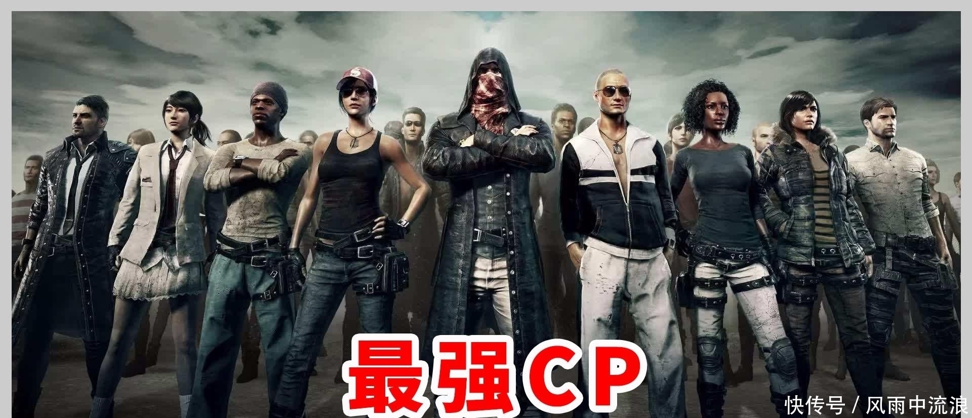  和平|和平精英：最强CP是谁？前两对是情侣，只有老撕鸡是单身